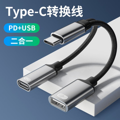 Cross-border selected multi-function Type-C two-in-one adapter PD30W fast charging + OTG suitable for iPad Pro