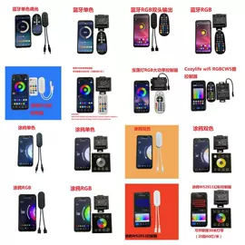 灯控制器;调光、调色器;LED灯控制器