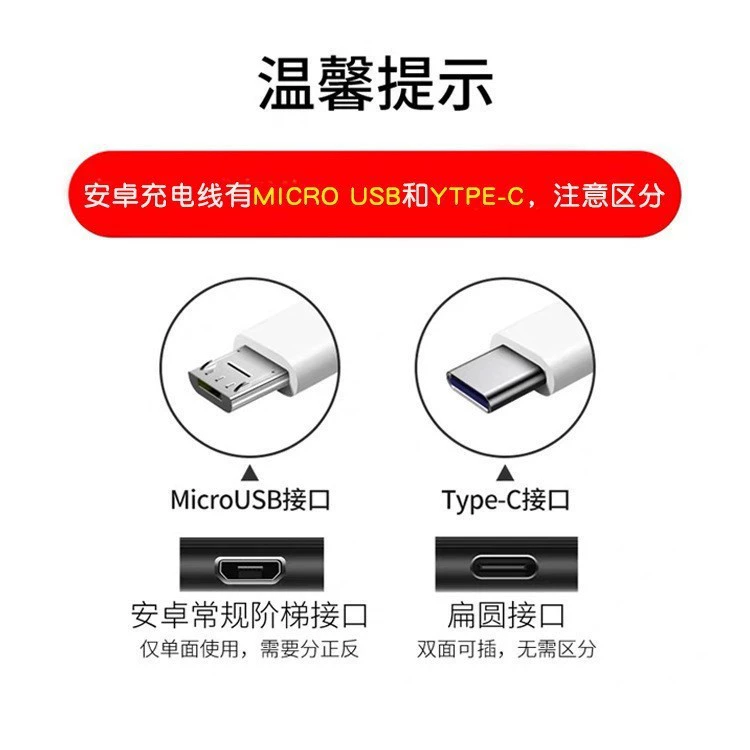 USB-кабель зарядки Android Type-C датчикный кабель Bluetooth наушники небольшой вентилятор для мобильного телефона с кабелем быстрая зарядка Type-C