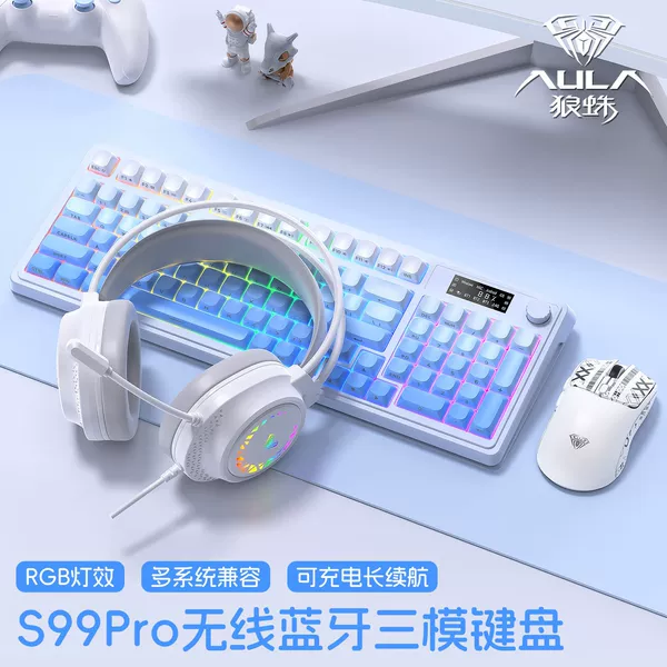 【Glacier Blue】Key and Mouse Headphone Set-with Screen