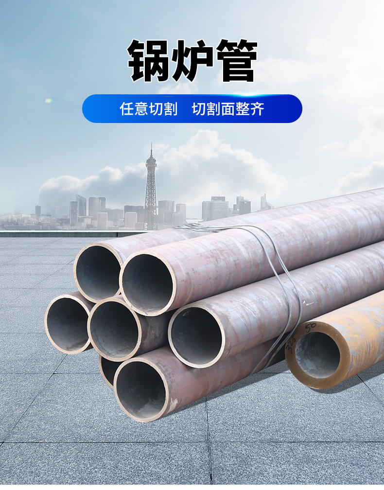 套版---锅炉管_02.jpg