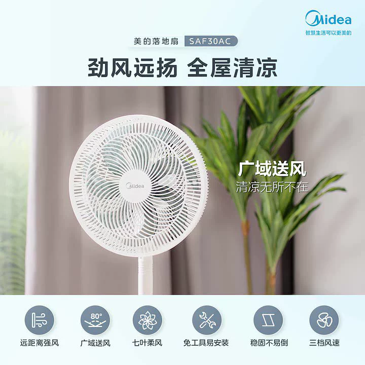 Midea электрический вентилятор дом семь лопастей вертикальный настольный вентилятор общежитие спальня тихий энергосберегающий трясущийся маленький вентилятор