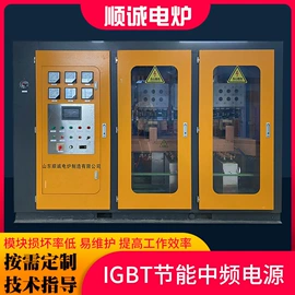 其他铸造设备;中频电源;工业炉
