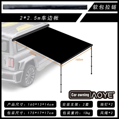 Avtomobil dam çadırları – for SUV, outdoor camping - hand-rolled-soft-wrap23m-5-8