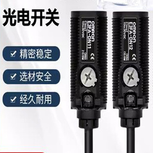 Photoelectric Switch Cylindrical Photoelectric Sensor Infrared Detection Induction Diffuse Reflective E3FA-TN11