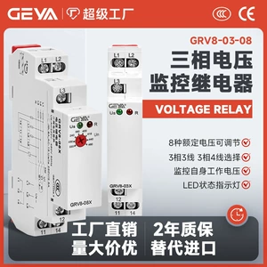 GEYA GIA GRV8-03X Трехфазное мониторинг напряжения.