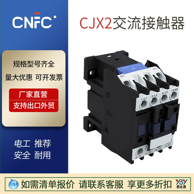 Chint CJX2 AC contactor -1210 1810 2510 3210 4011 5011 6511 9511