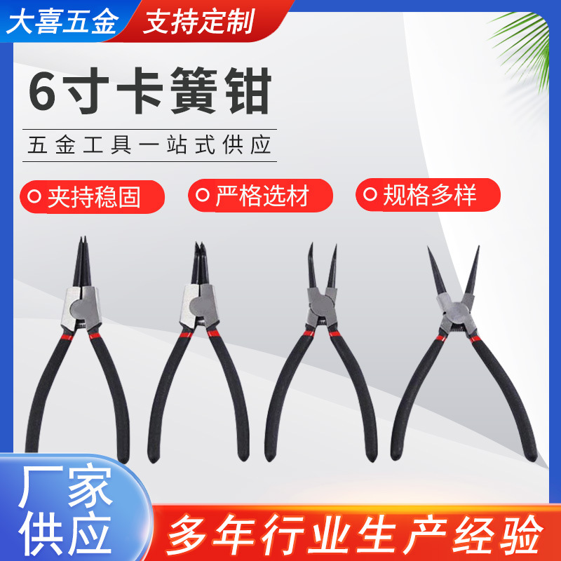 老虎钳45#钢五金工具档圈钳 6寸两段式内弯卡簧钳定 制厂家现货