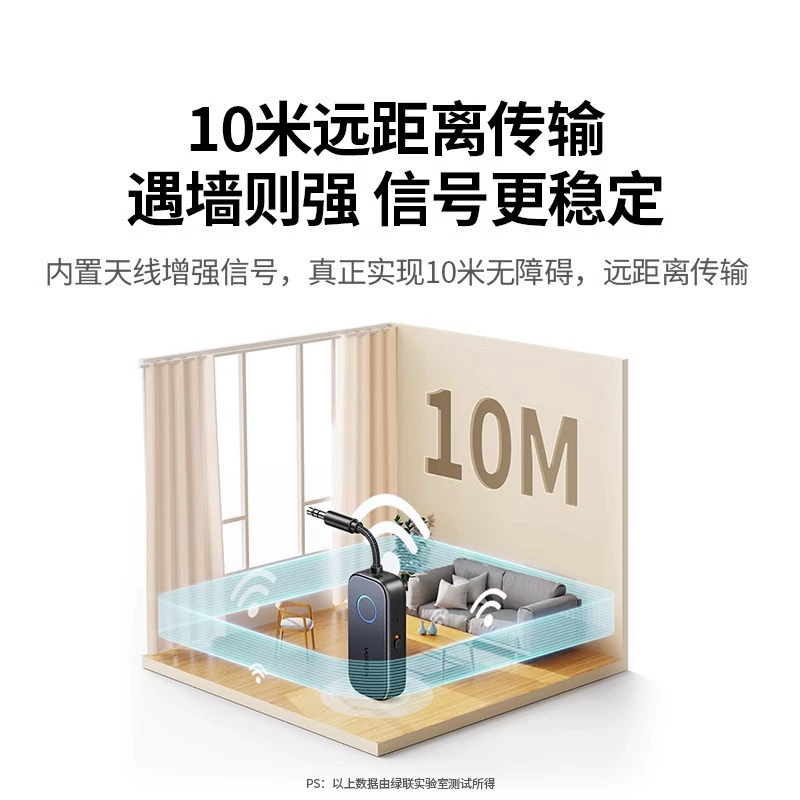 绿联 AUX Bluetooth Receive launcher car transliterate audiors special adaptation TV audio speakers wireless headset