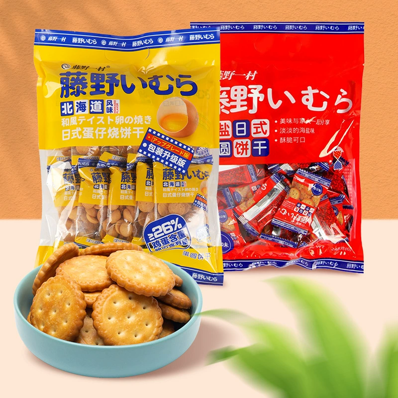 藤野一村 Japanese sea salt egg custard round biscuits crispy salty biscuits snacks Japanese round biscuits
