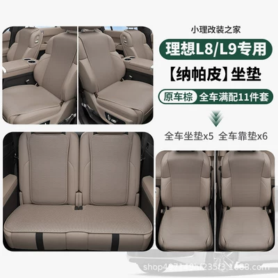 Universal seat cover: Ventilation Cushion, Car Accessories - ideal-l8l9-full-car-four-season-universal-nappa-leather-seat-cushion-backrest-black-brown-11-piece-set-6060