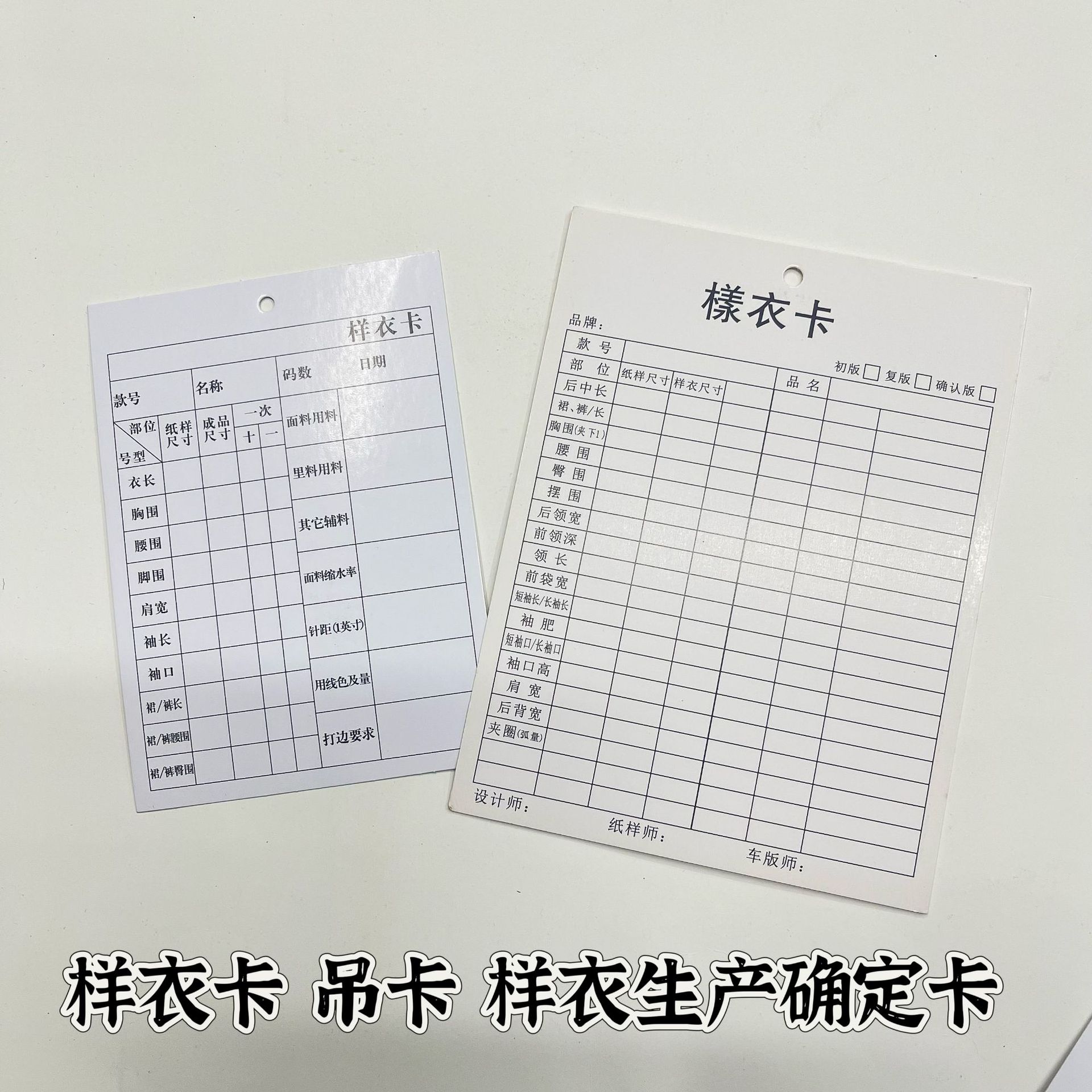 现货300克样衣生产确认卡 双面印刷 样衣卡 大量现货 可支持定 做