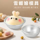 Xue Mei Niang Mold Semi-round Xue Mei Niang Bottom Tool Homemade Jelly Pudding Cake Mold Baking Home H007