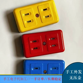 电子组装加工;电工电气加工;其他电子加工