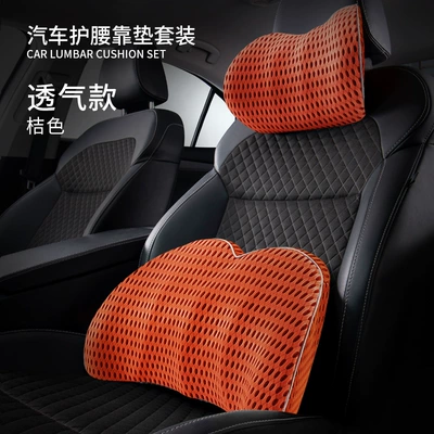 Waist support, Memory Foam Car Lumbar - suit-orange-suit