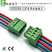免焊对接15EDGRK-3.81插拔式接线端子空中对插公母插头母座连接器