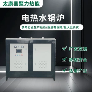 [电加热热水锅炉卧式大功率采暖炉煤改电智能恒温商用洗浴煤改电]
