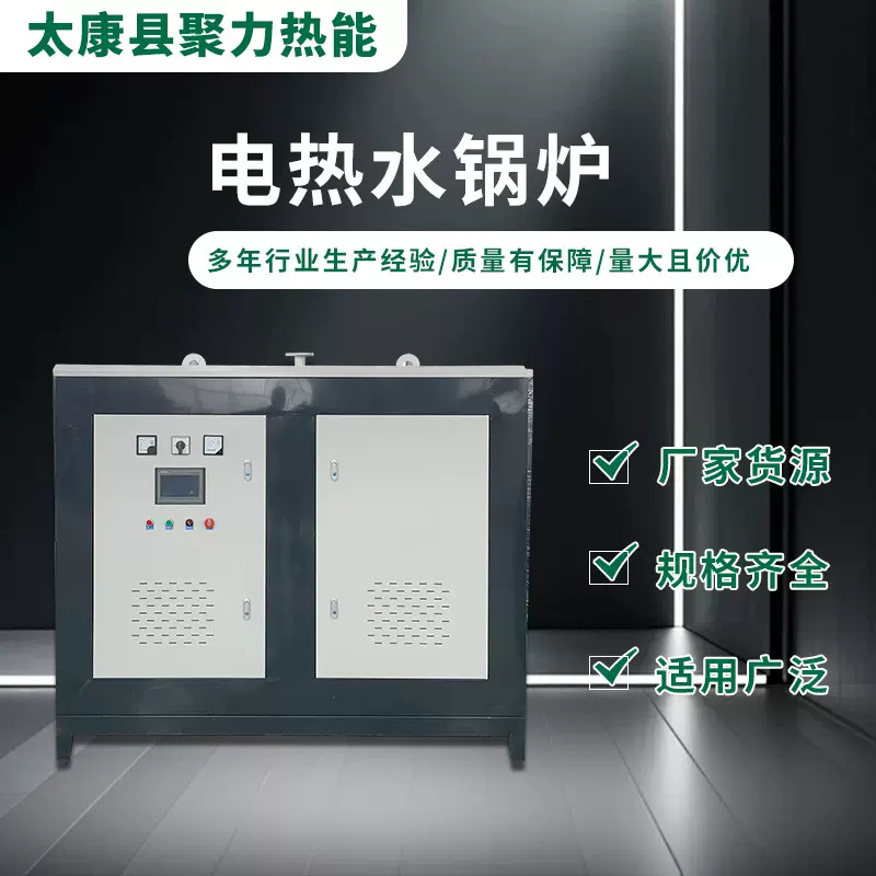 电加热热水锅炉卧式大功率采暖炉煤改电节能型智能恒温商用洗浴