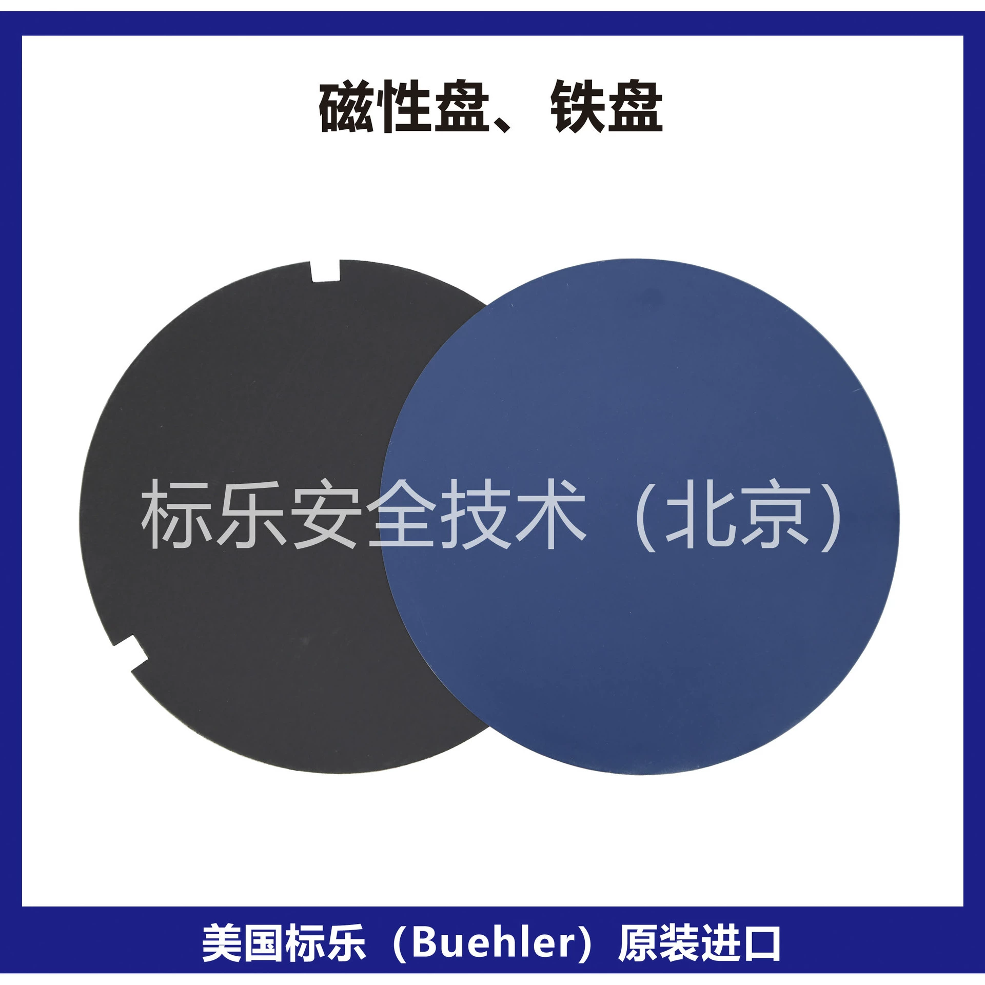 Американский магнитный диск Bandle/железный диск