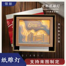 纸雕灯定手工diy企业学校景区伴手礼节日创意立体小夜灯