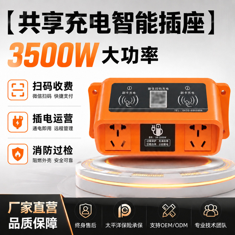 Electric Vehicle Charging Station 2-Way 3.5Kw Smart Qr Code Charging Station for Electric Bikes, Suitable for Home, Outdoor, Community, and Rental Housing