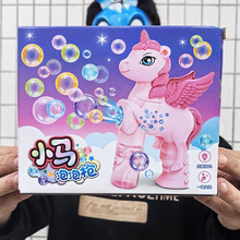 创意全自动电动小马泡泡枪 儿童热卖地摊吹泡泡盒装玩具泡泡批发