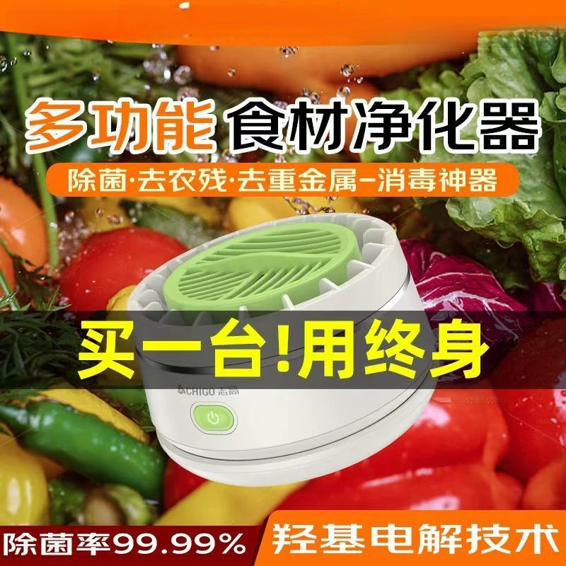 Машина для мытья фруктов и овощей Chigo, очистка пищевых продуктов, эффективное удаление остатков пестицидов и стерилизация, многофункциональная машина для мытья овощей, быстрая зарядка и длительное время автономной работы.