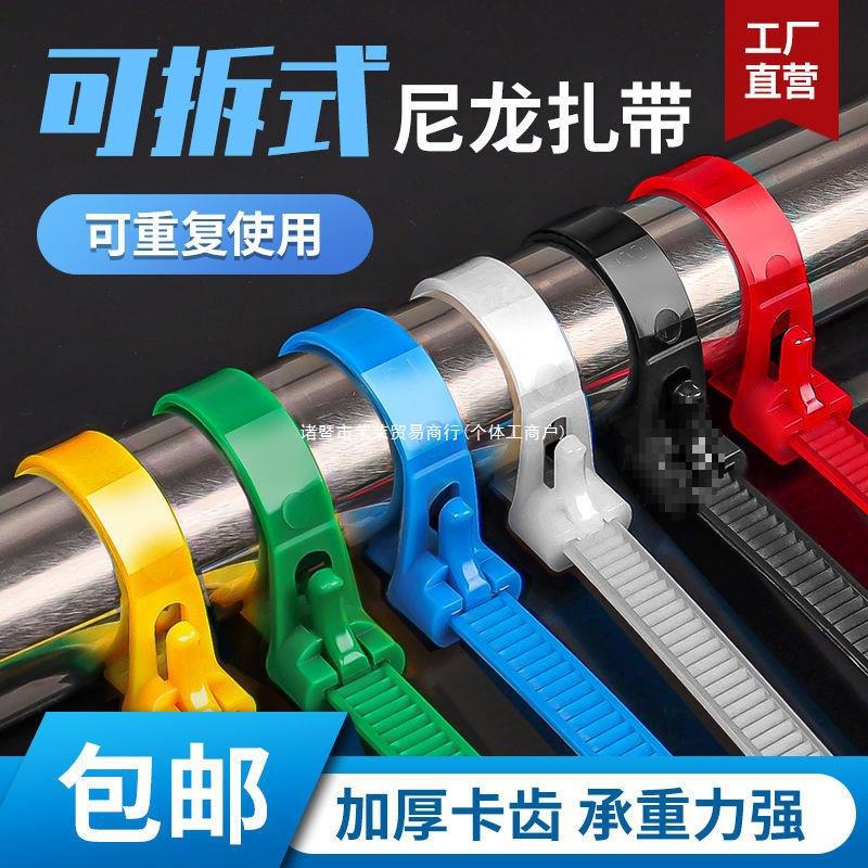 伸缩帮带捆绑带尼龙扎带裤架滑轨活扣一拉得电工松式加厚扎线带