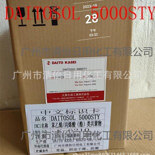 ��|ˮ�Գ�Ĥ��5000STY����ϩ/��ϩ�ᣨ������۽�ë���۾��P