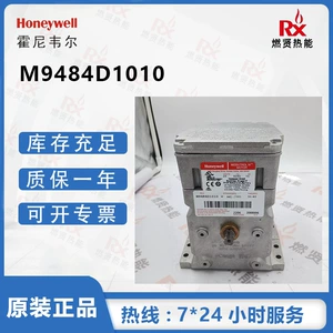 Honeywell Привод заслонки двигателя Honeywell M9484D1010 M9484F1023 точечный