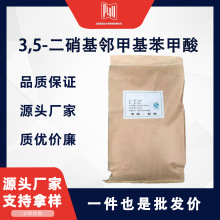 3,5-�������ڼ׻������� CAS#28169-46-2 ��ɫ���� �ɲ�С��