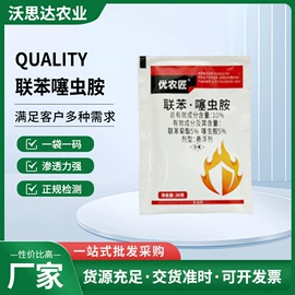 杀虫剂;除草剂;生物肥料