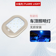 汽车彩色阅读灯车顶 LED车内灯照明灯后排车载吸顶灯后备箱车顶灯
