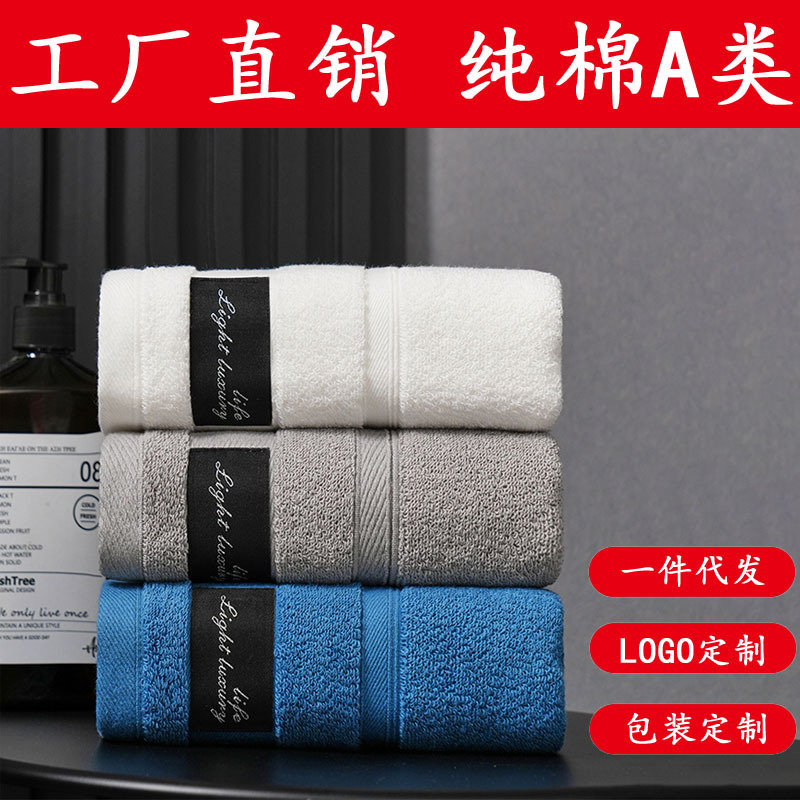 Pure Cotton Towel Absorbent and Thickeneded Household Face Wash Labor Insurance Welfare Super Gift Cotton Towel Wholesale Embroidered Logo