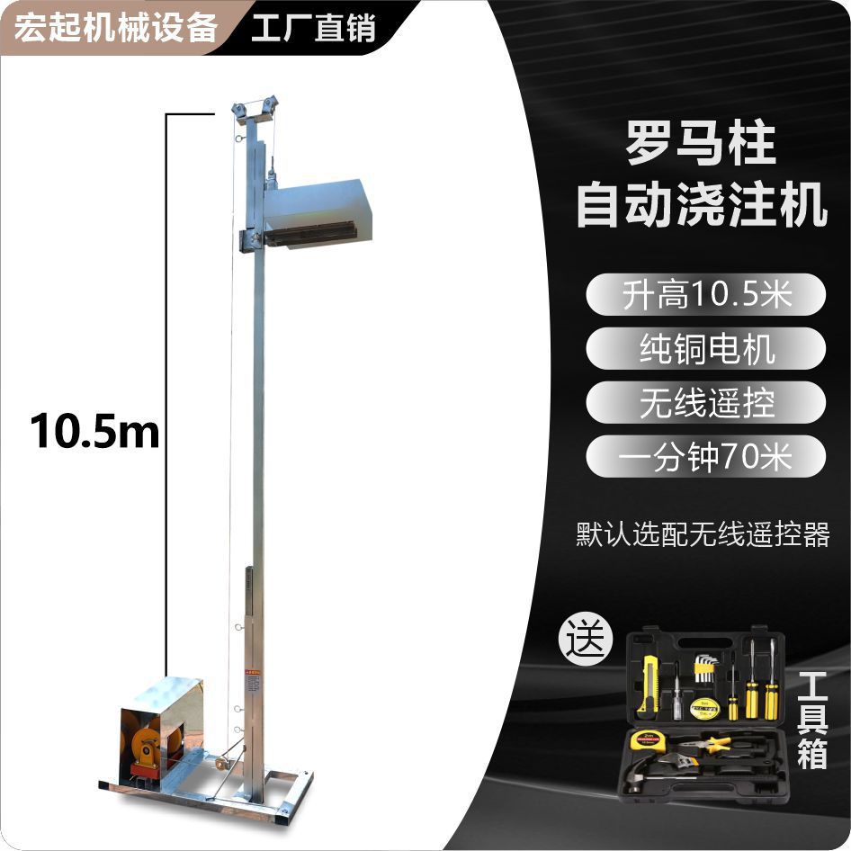 Sube 10,5 metros - motor rápido - control remoto inalámbrico