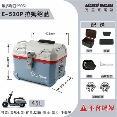 Motorcycle trunk — non-aluminum alloy storage - victoria-ramshaw-blue-520p-lining-double-black-backrest