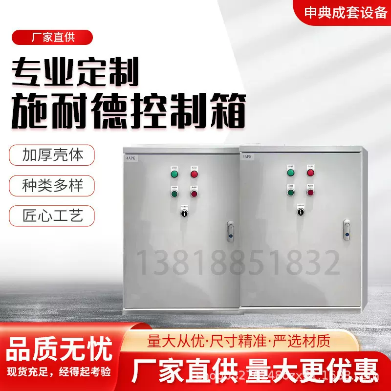 成套配电三级箱检修箱插座箱电源控制箱工地配电照明箱