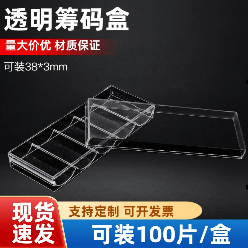 Производитель на складе чип ящик для хранения чипов лоток маджонг Чипсы 100 штук акриловая прозрачная коробка для чипсов