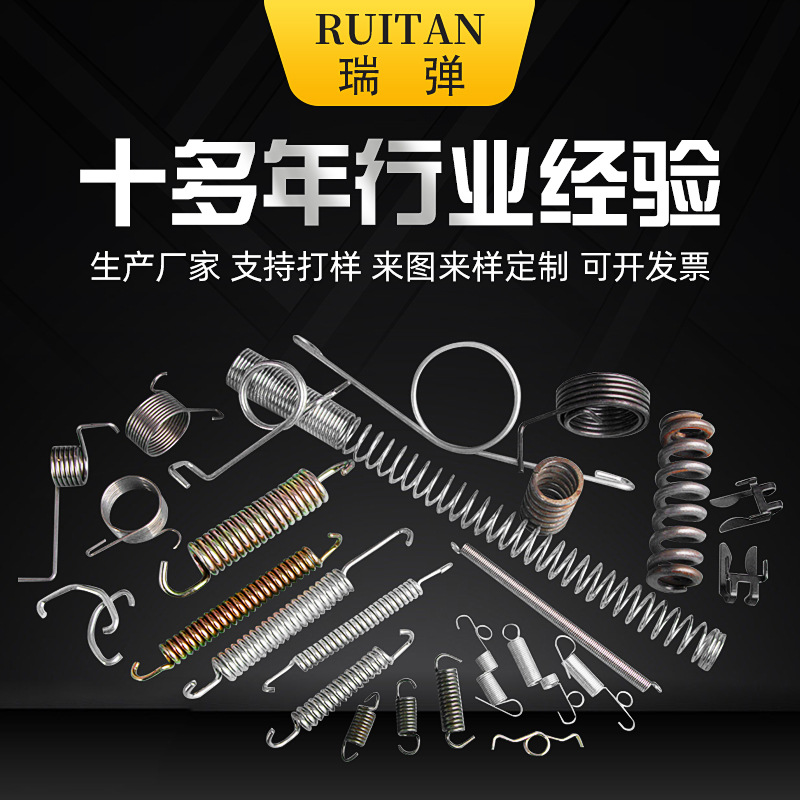 不锈钢减震压缩弹簧压簧异型触摸电池弹簧扭力弹簧异形拉伸弹簧