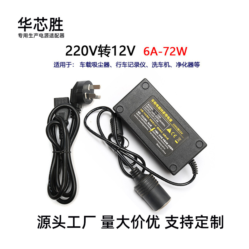 220V回転12V電源変換器車載掃除機冷蔵庫エアポンプ家庭用電源12v 5シガレットライター|undefined