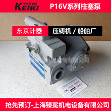 �|��Ӌ��P16VMR-10-CMC-20-S121-J������TOKYO KEIKI�|������