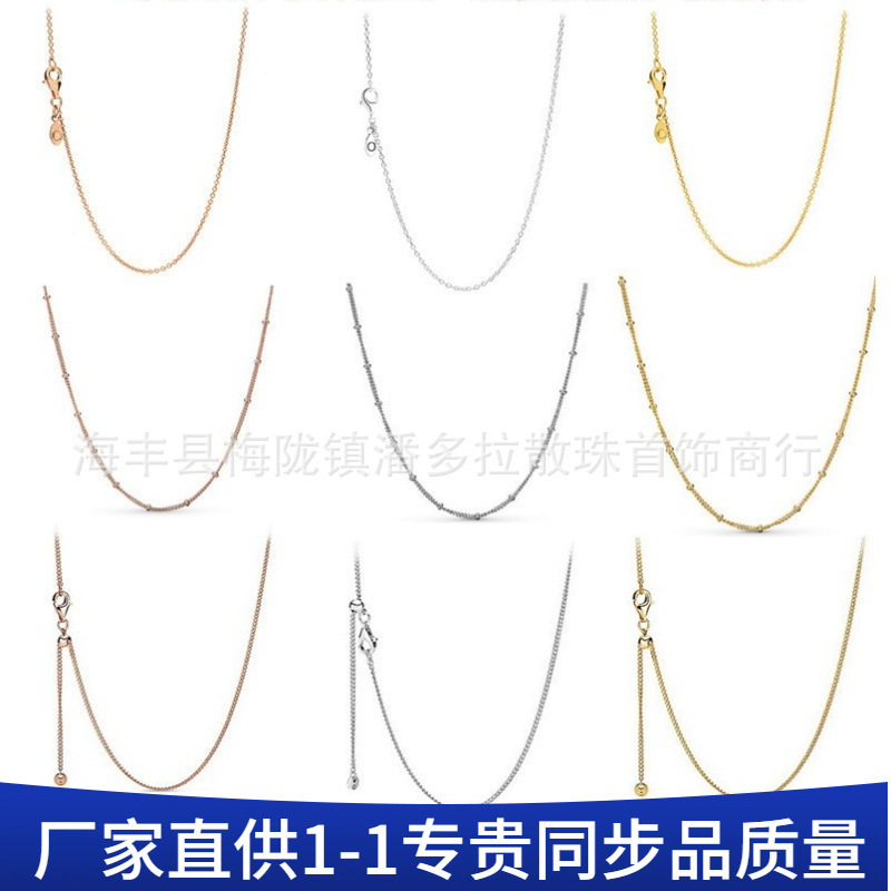 潘家多拉925纯银项链玫瑰金色百搭项链送女友链DIY基础锁骨链|undefined
