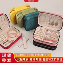 便携韩国绒拉链首饰盒厂旅行耳钉耳环戒指项链家用饰品简约收纳盒
