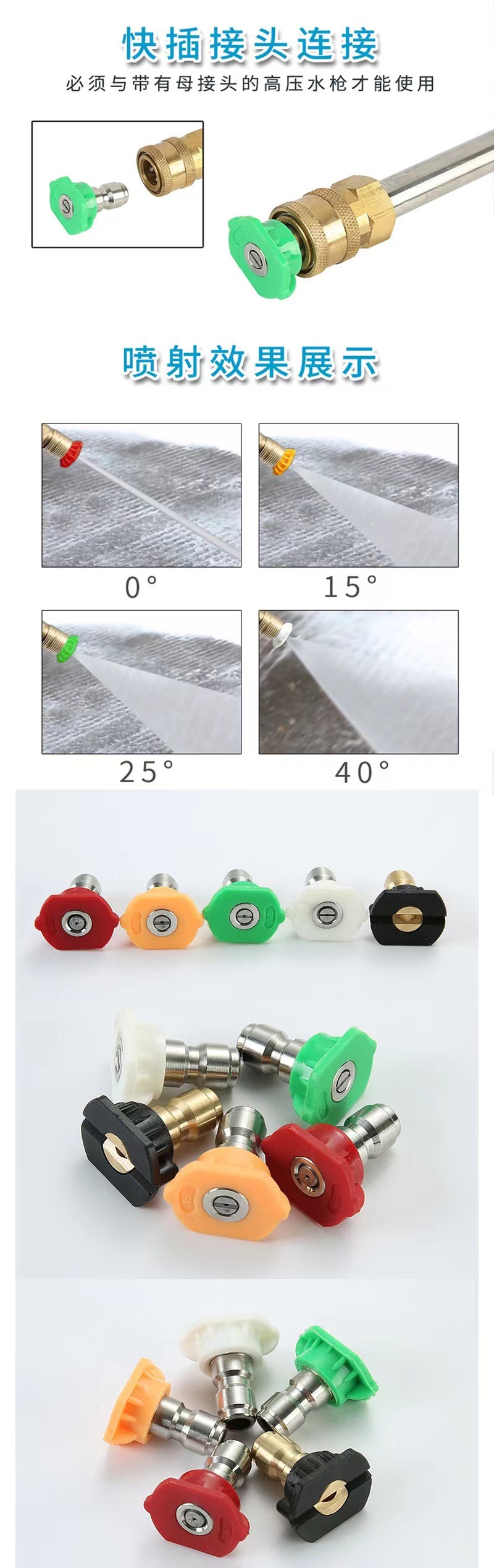 High-pressure car washing water gun nozzle 1/4 fast fast plug fan-shaped nozzle 5 color 7 color 0/15/25/40 degree gun head