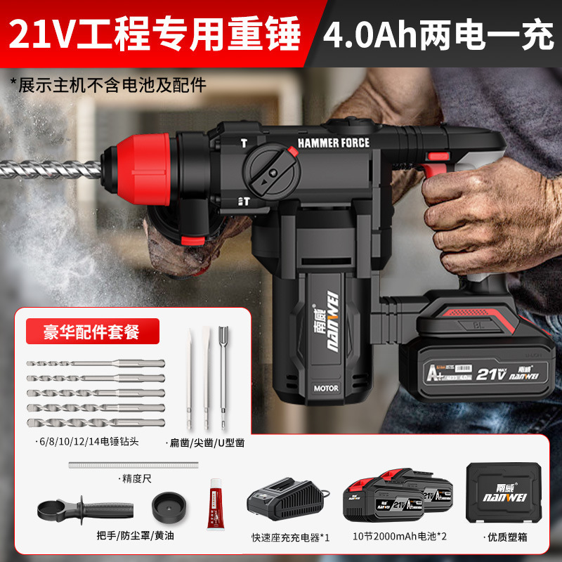 Nanwei ブラシレスリチウム電動ハンマー 28T 工業用コンクリートインパクトドリル角ハンドルデュアル目的電動ピック電気充電式電動ハンマー|undefined