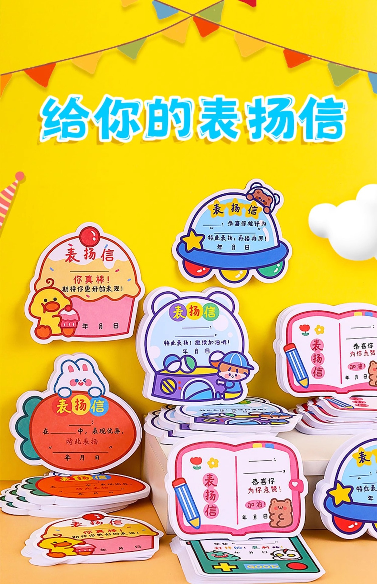 小学生表扬信小奖状幼儿园班主任老师卡通空白通用创意奖励鼓励信-阿里巴巴