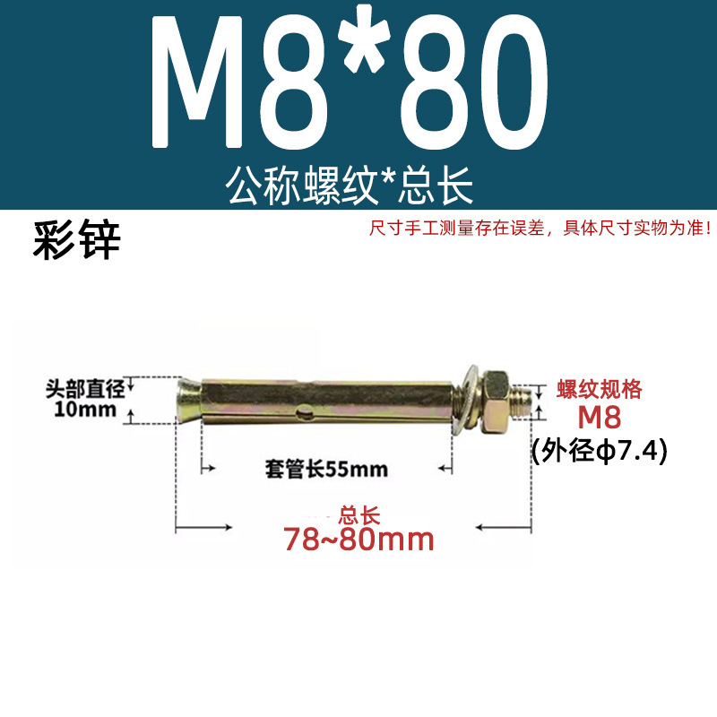 膨張ねじ201国標亜鉛メッキ爆発ボルトステンレス延長カラー亜鉛m6m8m10m12m14|undefined