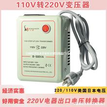 家用小变压器110V转220V2000W电源电压转换器升压火牛变220V