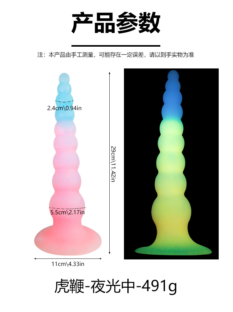 Luminous Special-Shaped Silicone Anal Plug, Gradient Glow-in-the-Dark Adult Toy — detail image 63