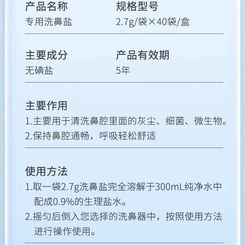 Haishi Hainuo 大人と子供用の特別な鼻洗浄塩、鼻ケア、副鼻腔洗浄、殺菌、ほこり除去、鼻洗浄塩|undefined